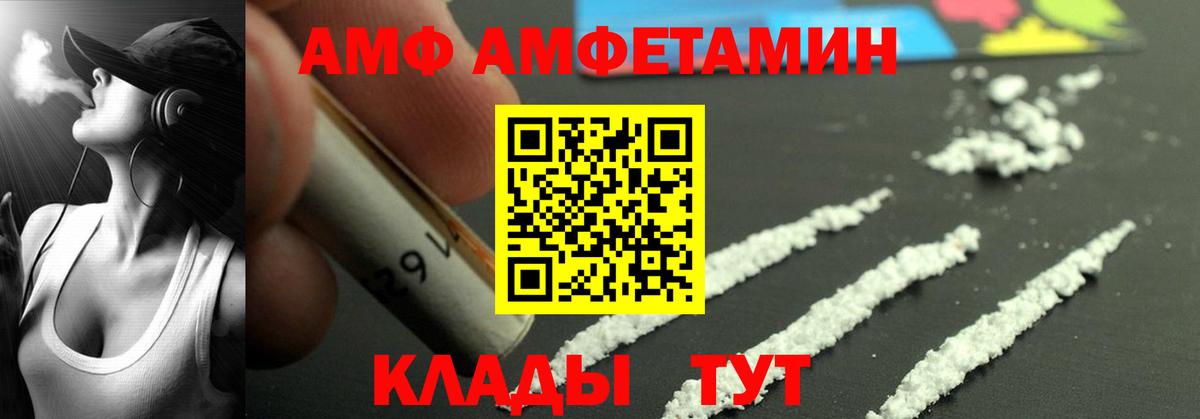 АМФЕТАМИН Розовый Тихорецк