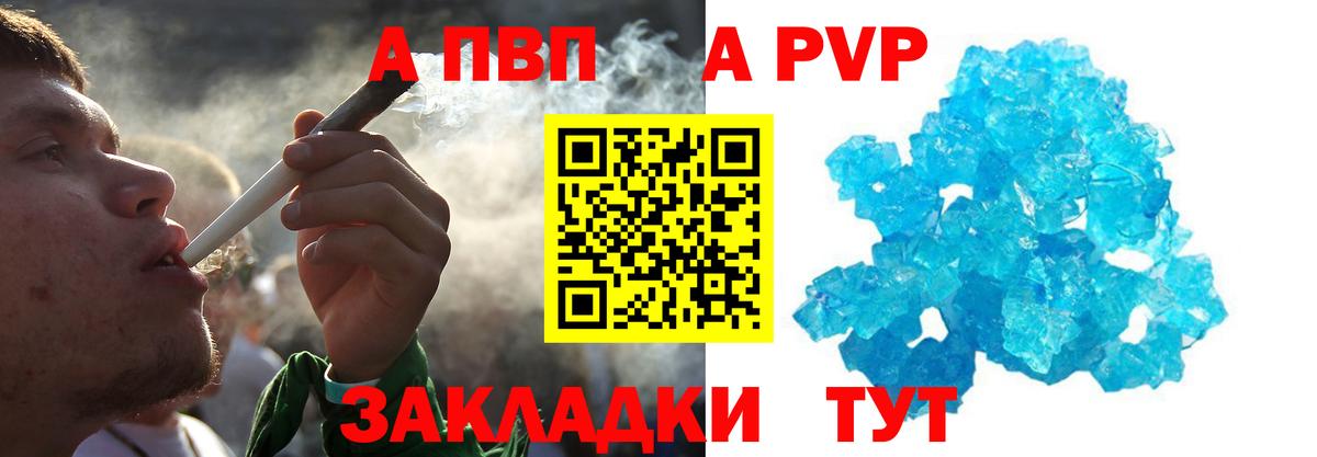 Alpha PVP крисы CK Тихорецк