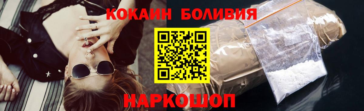 Cocaine Fish Scale  Кокаин Эквадор  Вход с VPN  цены наркотик  Тихорецк  Cocaine 