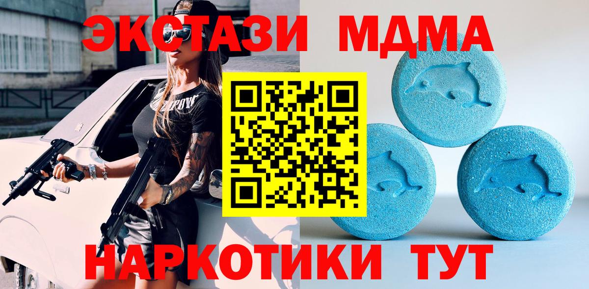 ЭКСТАЗИ XTC  Ecstasy  Тихорецк  Вход с VPN  Экстази Philipp Plein 