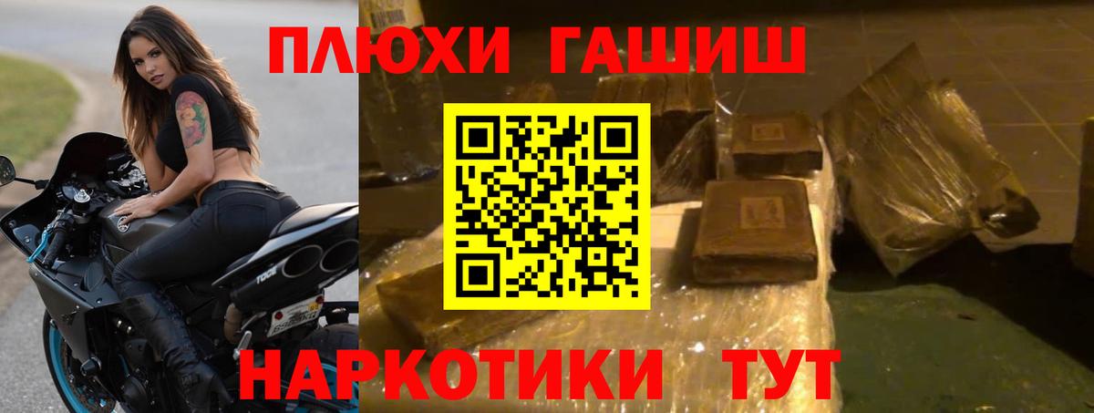 ГАШИШ hashish  Вход с VPN  наркотики  Тихорецк 