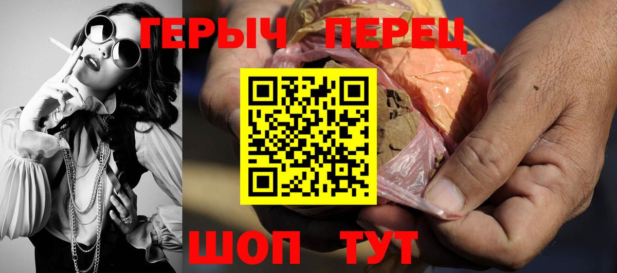 ГЕРОИН герыч Тихорецк