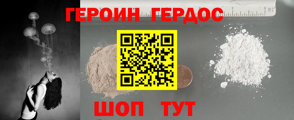 Тихорецк  Героин Heroin  Вход с VPN 