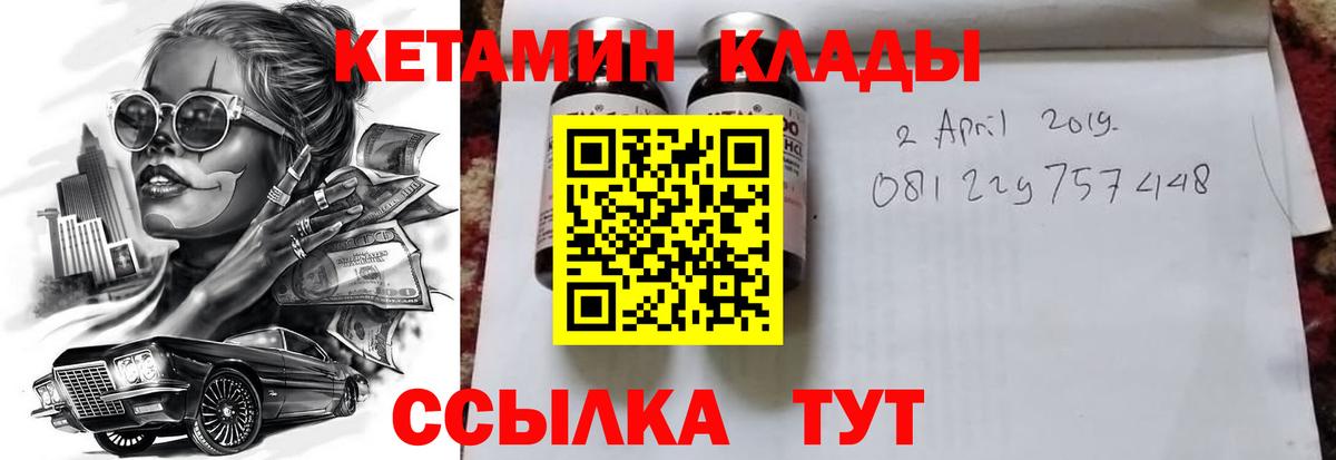мега ссылки  Вход с VPN  Кетамин ketamine  Тихорецк  КЕТАМИН VHQ 