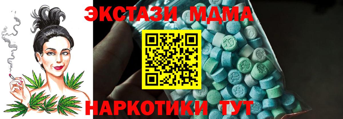MDMA crystal Тихорецк