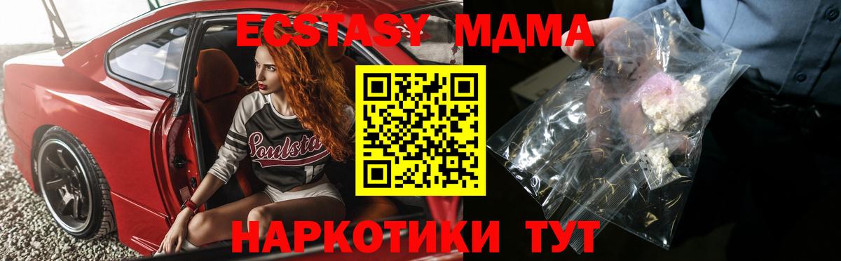 MDMA молли  MDMA Molly  Тихорецк  Вход с VPN 