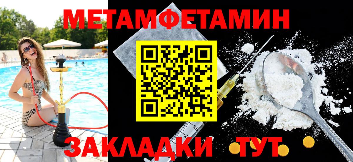 Метамфетамин Декстрометамфетамин 99.9% Тихорецк