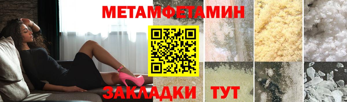 МЕТАМФЕТАМИН мет  МЕТАМФЕТАМИН мет  Вход с VPN  МЕТАМФЕТАМИН  Тихорецк 