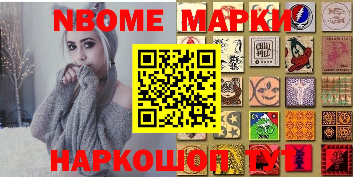 Тихорецк  Марки 25I-NBOMe 1,8мг  Вход с VPN 