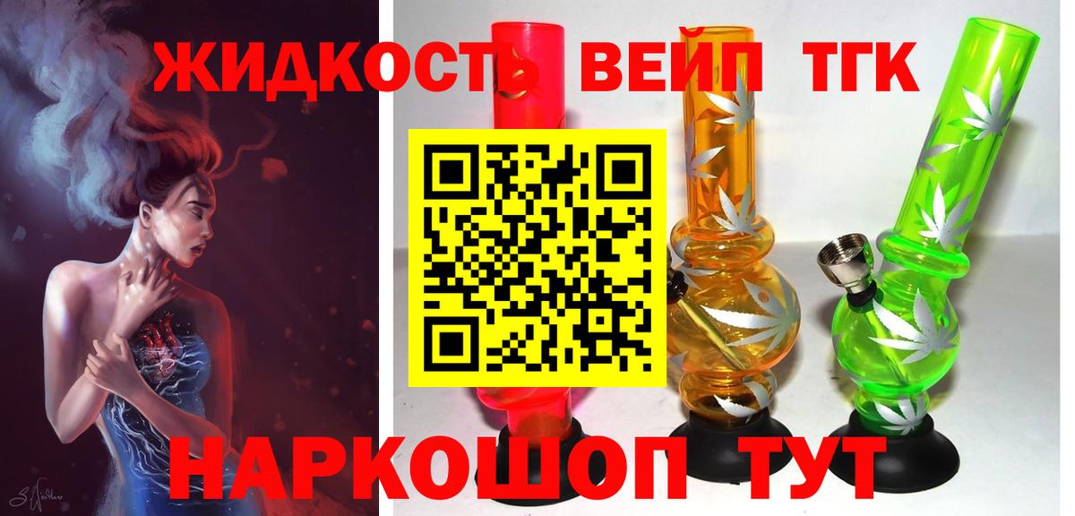Дистиллят ТГК жижа  Вход с VPN  ТГК Wax  Тихорецк 