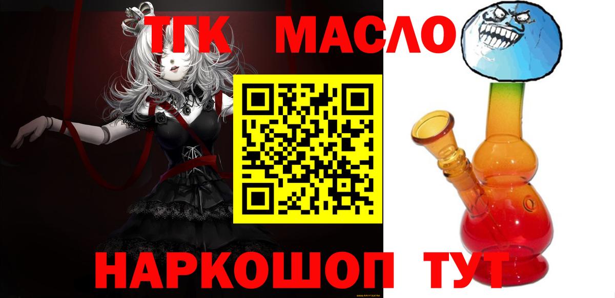 ТГК жижа Тихорецк